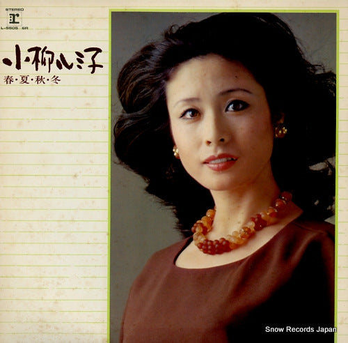 KOYANAGI, RUMIKO shun ka shu to L-5505-6R