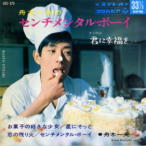 FUNAKI, KAZUO senchimentaru boi ASS-373