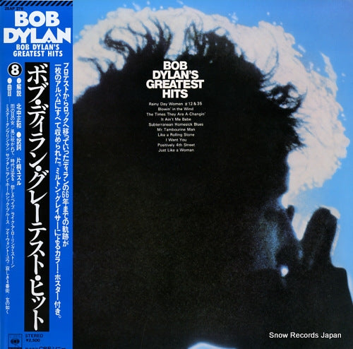 DYLAN, BOB greatest hits 25AP276