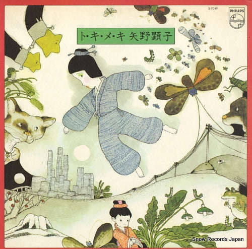 YANO, AKIKO tokimeki S-7049