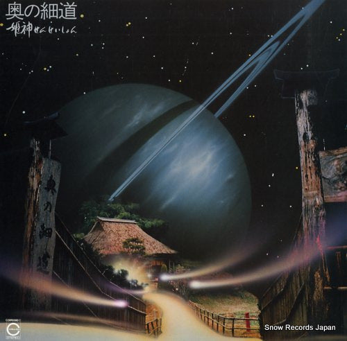 HIMEKAMI SENSATION oku no hosomichi C28R0080