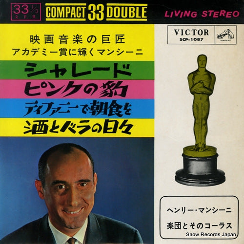 MANCINI, HENRY the great mancini lives in film music SCP-1087