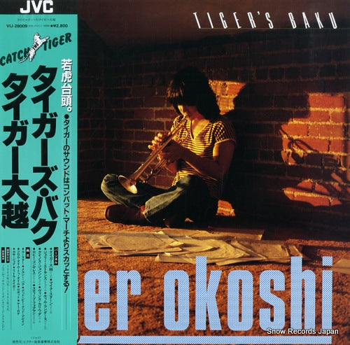 TIGER OKOSHI tiger's baku VIJ-28009