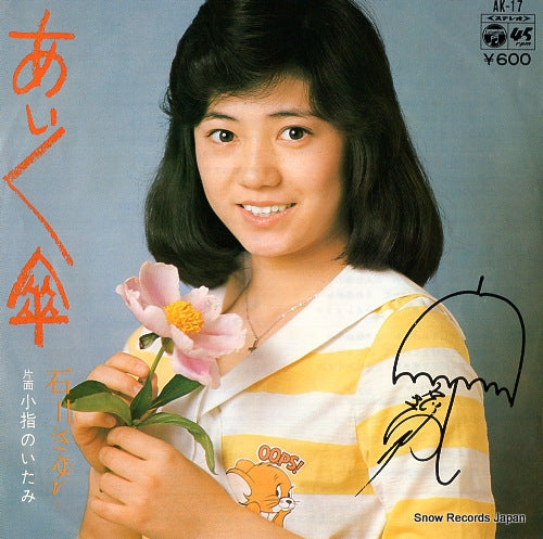 ISHIKAWA, SAYURI ai ai gasa AK-17