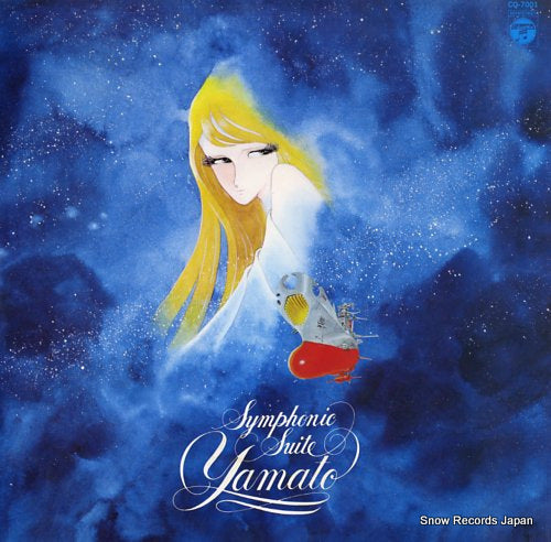 MIYAGAWA, HIROSHI symphonic suite yamato CQ-7001