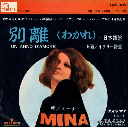 MINA un anno d'amore(in japanese) FON-1049