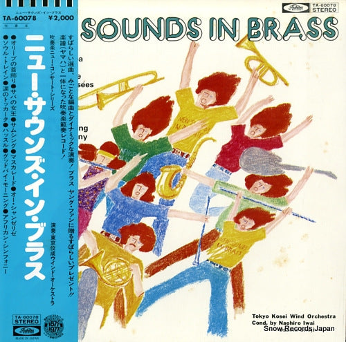 IWAI, NAOHIRO new sounds in brass TA-60078