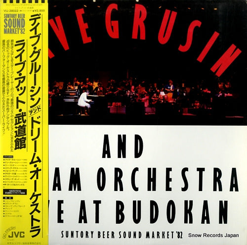 GRUSIN, DAVE, AND DREAM ORCHESTRA live at budokan VIJ-28022