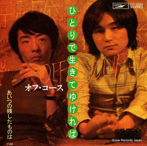 OFF COURSE hitori de ikiteyukereba ETP-20259