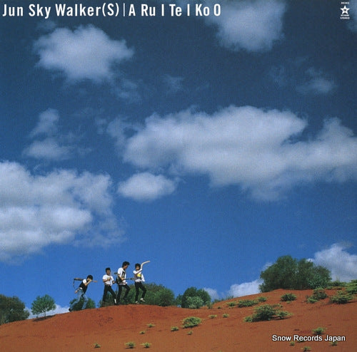 JUN SKY WALKER(S) a ru i te i ko o 30343