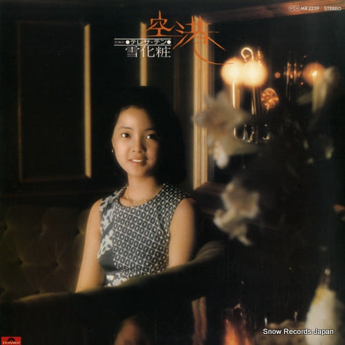 TENG, TERESA kukou yukigeshou MR2259