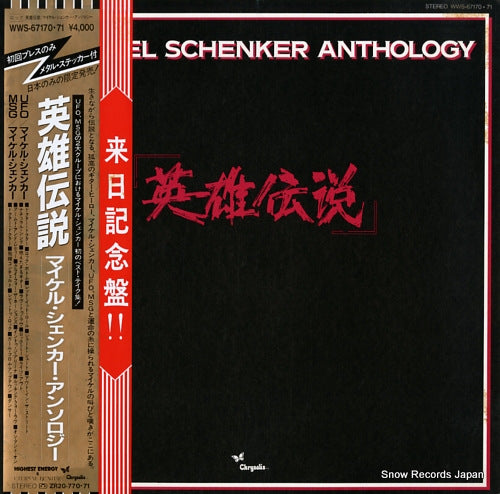 SCHENKER, MICHAEL, GROUP, THE anthology WWS-67170