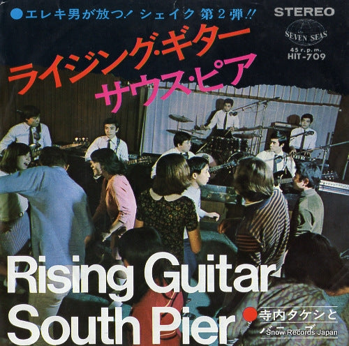 TERAUCHI, TAKESHI, AND THE BUNNYS the rising guitar HIT-709