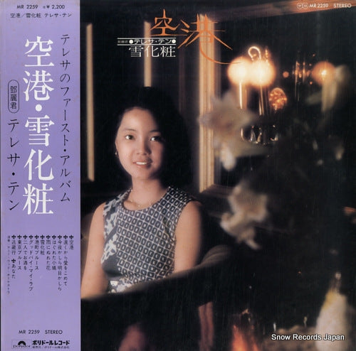 TENG, TERESA kukou yukigeshou MR2259