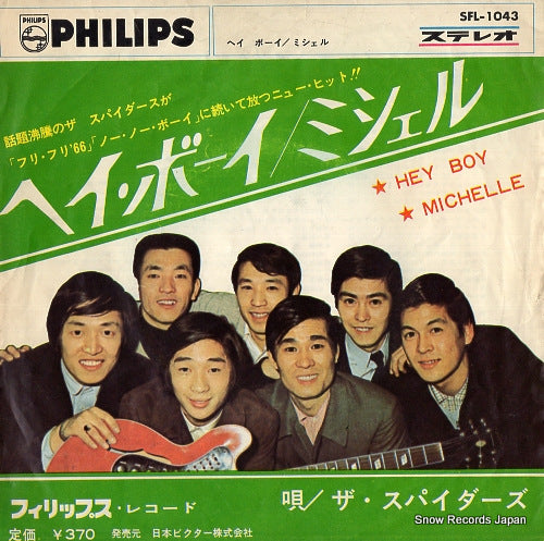 SPIDERS, THE hey boy SFL-1043