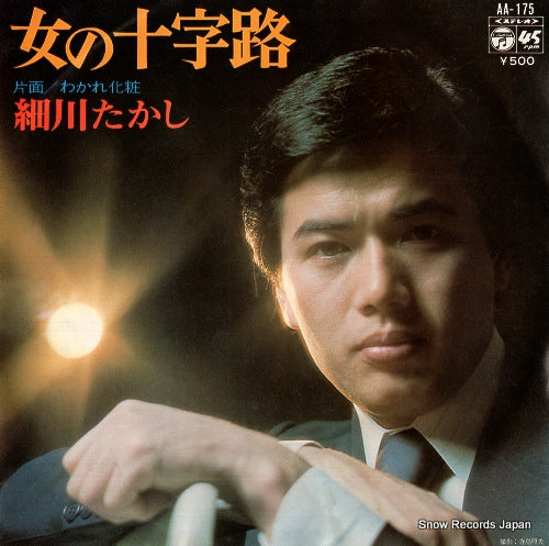 HOSOKAWA, TAKASHI onna no jujiro AA-175