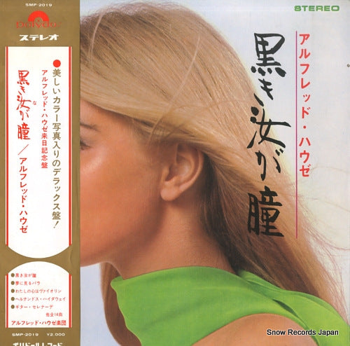 HAUSE, ALFRED kuroki naga hitomi SMP-2019