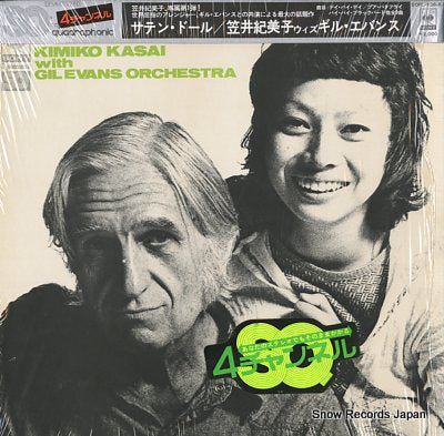 KASAI, KIMIKO, WITH GIL EVANS ORCHESTRA satin doll SOPL-108-XJ