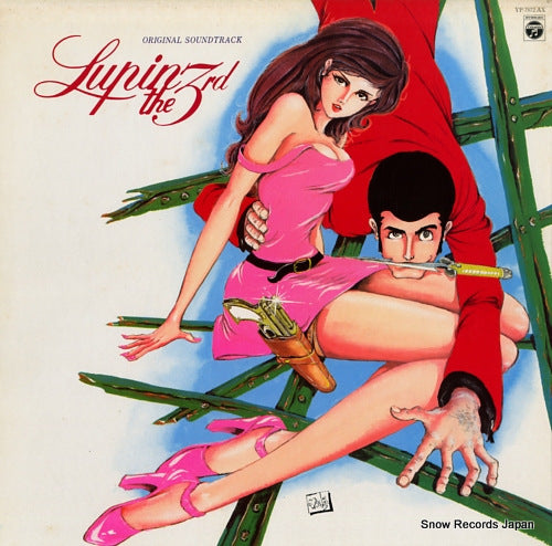 YOU AND THE EXPLOSION BAND lupin the 3rd original soundtrack vol.2 YP-7072-AX