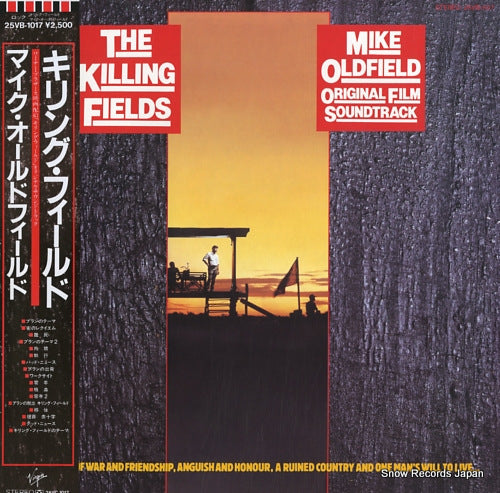 OLDFIELD, MIKE the killing fields 25VB-1017