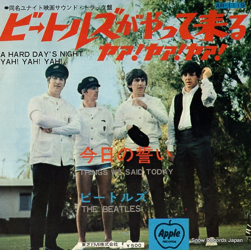 BEATLES, THE a hard day's night AR-1119