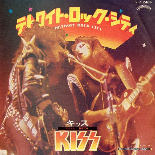KISS detroit rock city VIP-2464