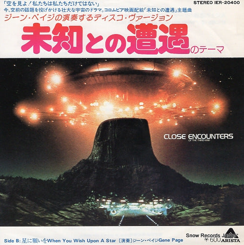 PAGE, GENE close encounters of the third kind IER-20400