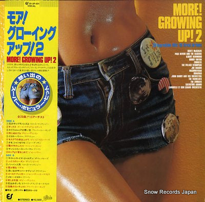 V/A more! growing up! 2 25.3P-201