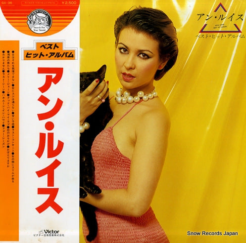 LEWIS, ANN best hit album GX-36