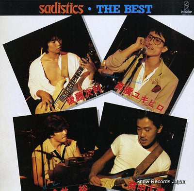 SADISTICS the best VIH-28015