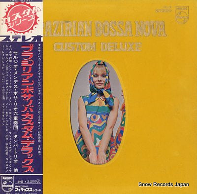V/A brazirian bossa nova custom deluxe FD-8