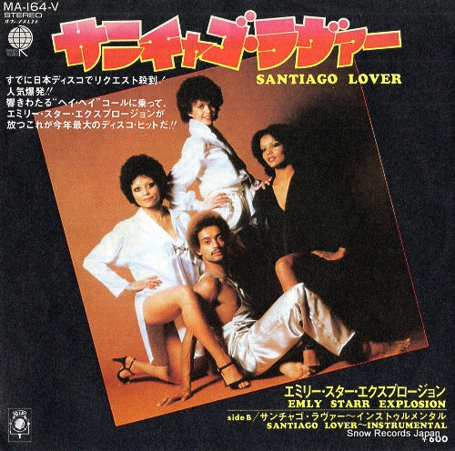 STARR, EMLY, EXPLOSION santiago lover MA-164-V