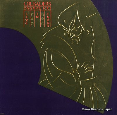 CRUSDERS, THE ongaku-kai: live in japan CRP-16002