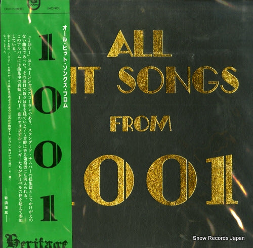 V/A all hit songs from 1001 MFPL-82801