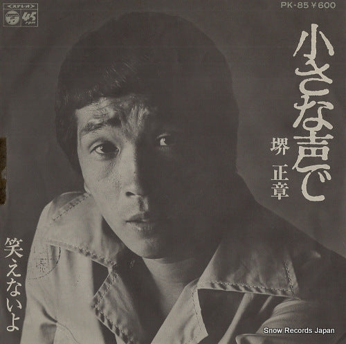 SAKAI, MASAAKI chiisana koede PK-85