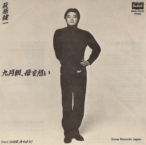 HAGIWARA, KENICHI kugatsu asa haha o omoi BMA-2047