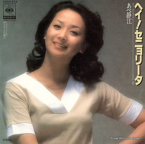 ABE, SHIZUE hey! senorita 06SH574