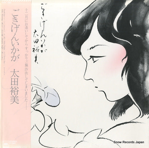 OHTA, HIROMI gokigen ikaga 28AH1284