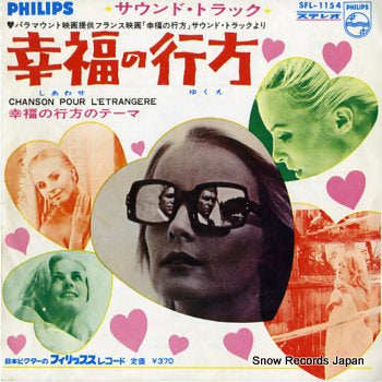 ROMUALD chanson pour l'etrangere SFL-1154