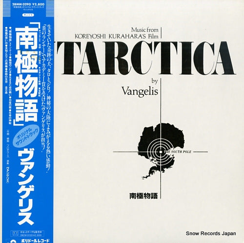 VANGELIS antarctica 28MM0290