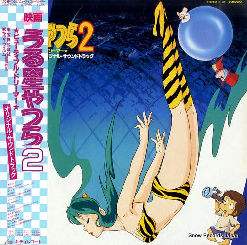 URUSEI YATSURA beautiful dreamer 25MS0050