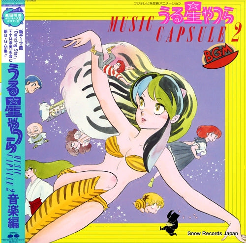 URUSEI YATSURA music capsule 2 bgm C25G0184