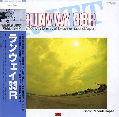 THE 50TH ANNIVERSARY OF TOKYO INTERNATIONAL AIRPORT runway 33r 25MX3029