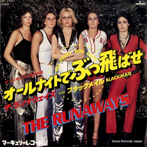 RUNAWAYS, THE all right you guys SFL-2195