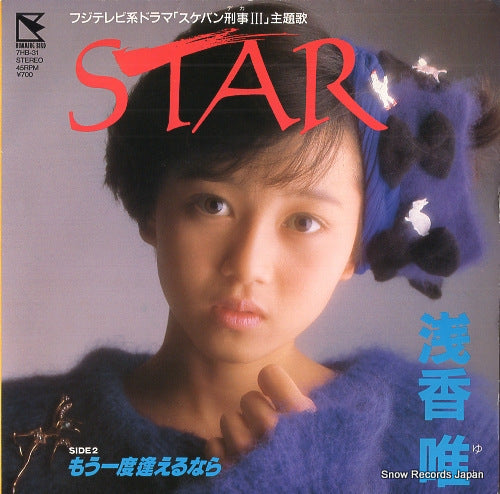 ASAKA, YUI star 7HB-31