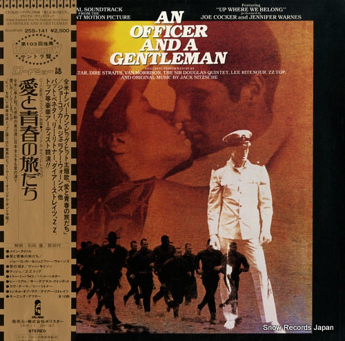 V/A an officer and a gentlemen 25S-141