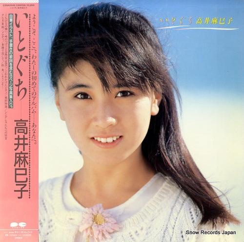 TAKAI, MAMIKO itoguchi C28A0546