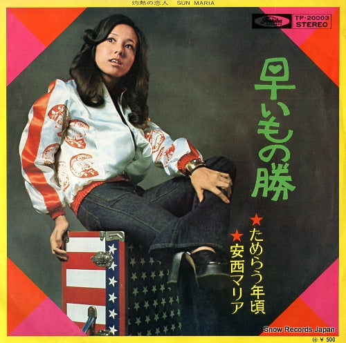 ANZAI, MARIA hayaimonogachi TP-20003