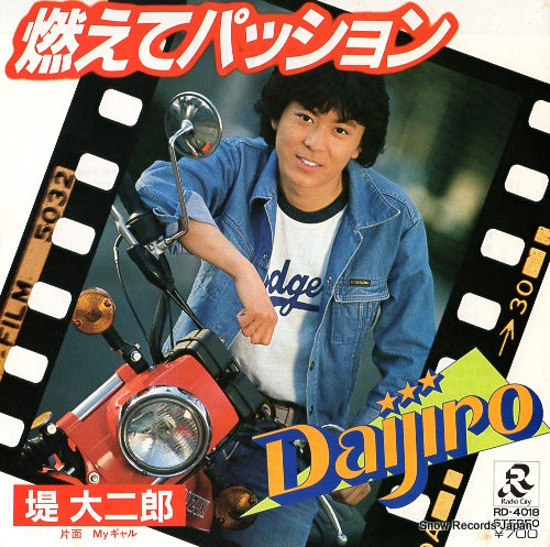 TSUTSUMI, DAIJIRO moete passion RD-4018