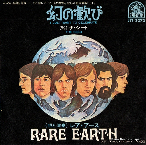 RARE EARTH i just want to celebrate JET-2073